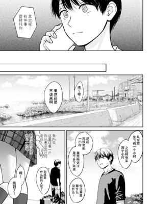 [大島あき] 突然姉ができた話 1~3[中国翻訳][疏碼][无尾页汉化组]_005