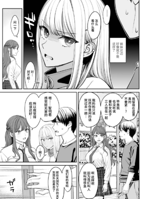 [大島あき] 突然姉ができた話 1~3[中国翻訳][疏碼][无尾页汉化组]_009