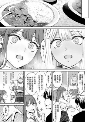 [大島あき] 突然姉ができた話 1~3[中国翻訳][疏碼][无尾页汉化组]_011