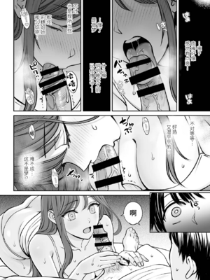 [大島あき] 突然姉ができた話 1~3[中国翻訳][疏碼][无尾页汉化组]_014