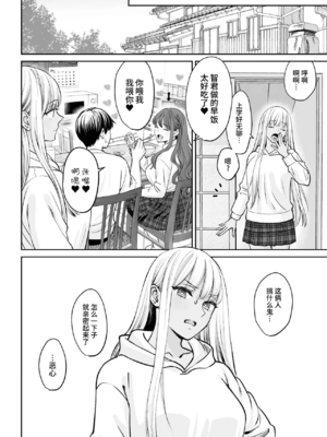 [大島あき] 突然姉ができた話 1~3[中国翻訳][疏碼][无尾页汉化组]_034