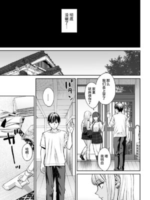 [大島あき] 突然姉ができた話 1~3[中国翻訳][疏碼][无尾页汉化组]_041