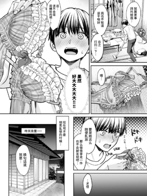 [大島あき] 突然姉ができた話 1~3[中国翻訳][疏碼][无尾页汉化组]_042