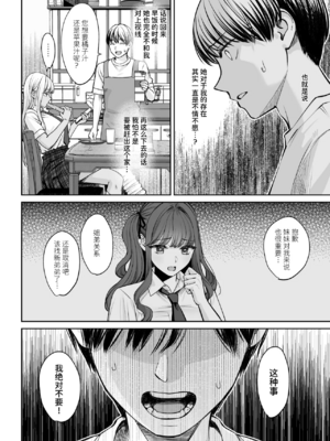 [大島あき] 突然姉ができた話 1~3[中国翻訳][疏碼][无尾页汉化组]_044