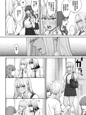 [大島あき] 突然姉ができた話 1~3[中国翻訳][疏碼][无尾页汉化组]_046