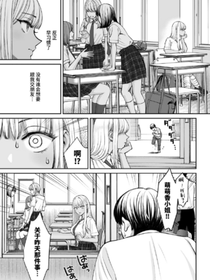 [大島あき] 突然姉ができた話 1~3[中国翻訳][疏碼][无尾页汉化组]_047