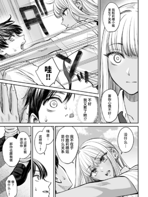 [大島あき] 突然姉ができた話 1~3[中国翻訳][疏碼][无尾页汉化组]_051