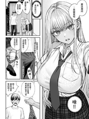 [大島あき] 突然姉ができた話 1~3[中国翻訳][疏碼][无尾页汉化组]_052