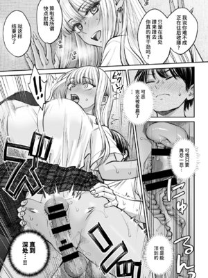 [大島あき] 突然姉ができた話 1~3[中国翻訳][疏碼][无尾页汉化组]_057