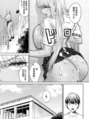 [大島あき] 突然姉ができた話 1~3[中国翻訳][疏碼][无尾页汉化组]_065