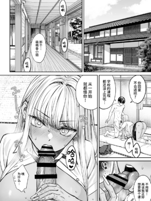 [大島あき] 突然姉ができた話 1~3[中国翻訳][疏碼][无尾页汉化组]_066