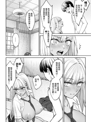 [大島あき] 突然姉ができた話 1~3[中国翻訳][疏碼][无尾页汉化组]_068