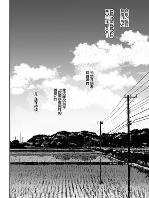 [大島あき] 突然姉ができた話 1~3[中国翻訳][疏碼][无尾页汉化组]_114