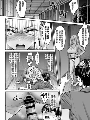 [大島あき] 突然姉ができた話 1~3[中国翻訳][疏碼][无尾页汉化组]_126