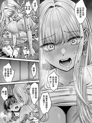 [大島あき] 突然姉ができた話 1~3[中国翻訳][疏碼][无尾页汉化组]_129