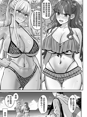 [大島あき] 突然姉ができた話 1~3[中国翻訳][疏碼][无尾页汉化组]_137