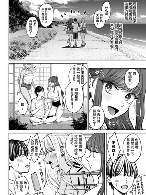 [大島あき] 突然姉ができた話 1~3[中国翻訳][疏碼][无尾页汉化组]_148