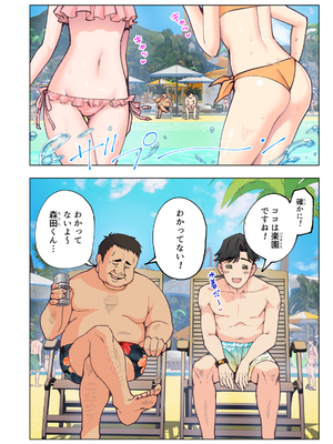 [かみか堂 (銀曜ハル)] スパ・カイラクーア__006