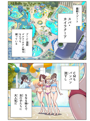 [かみか堂 (銀曜ハル)] スパ・カイラクーア__008