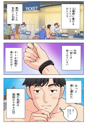 [かみか堂 (銀曜ハル)] スパ・カイラクーア__009