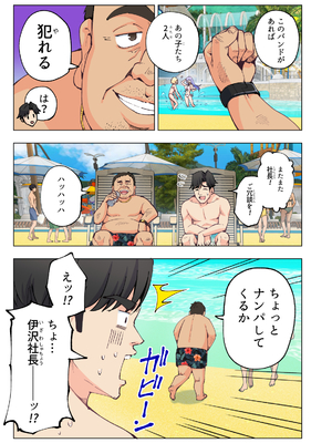 [かみか堂 (銀曜ハル)] スパ・カイラクーア__013