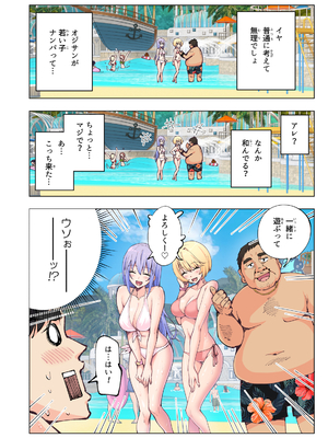 [かみか堂 (銀曜ハル)] スパ・カイラクーア__014