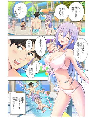 [かみか堂 (銀曜ハル)] スパ・カイラクーア__016