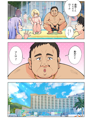 [かみか堂 (銀曜ハル)] スパ・カイラクーア__018