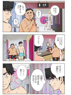 [かみか堂 (銀曜ハル)] スパ・カイラクーア__021