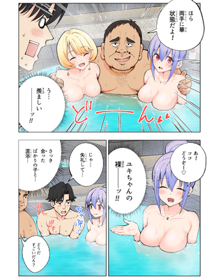 [かみか堂 (銀曜ハル)] スパ・カイラクーア__026