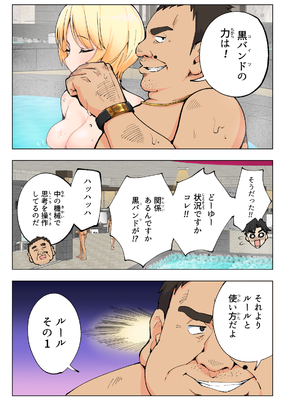 [かみか堂 (銀曜ハル)] スパ・カイラクーア__027