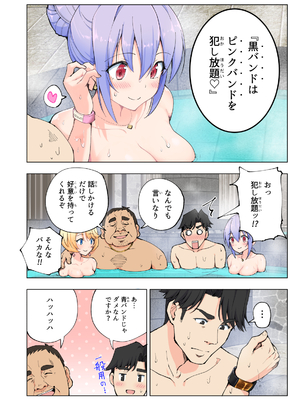 [かみか堂 (銀曜ハル)] スパ・カイラクーア__028