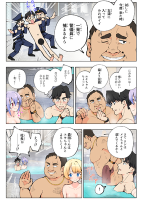 [かみか堂 (銀曜ハル)] スパ・カイラクーア__029