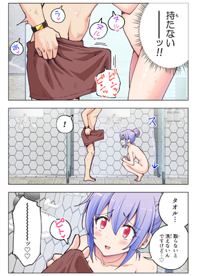 [かみか堂 (銀曜ハル)] スパ・カイラクーア__033