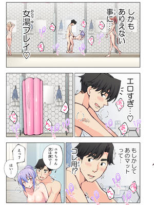 [かみか堂 (銀曜ハル)] スパ・カイラクーア__045