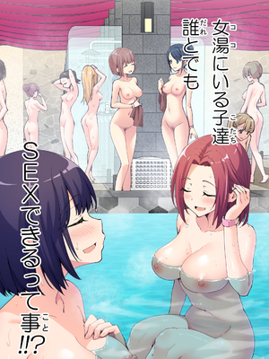 [かみか堂 (銀曜ハル)] スパ・カイラクーア__055