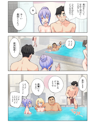 [かみか堂 (銀曜ハル)] スパ・カイラクーア__064