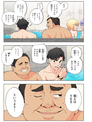 [かみか堂 (銀曜ハル)] スパ・カイラクーア__065