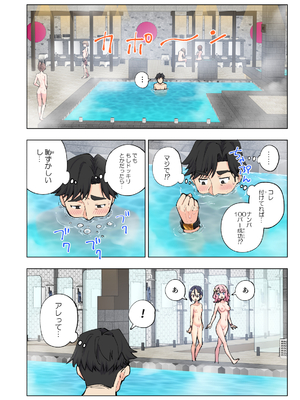 [かみか堂 (銀曜ハル)] スパ・カイラクーア__070