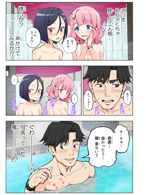 [かみか堂 (銀曜ハル)] スパ・カイラクーア__071