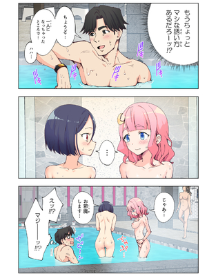 [かみか堂 (銀曜ハル)] スパ・カイラクーア__072