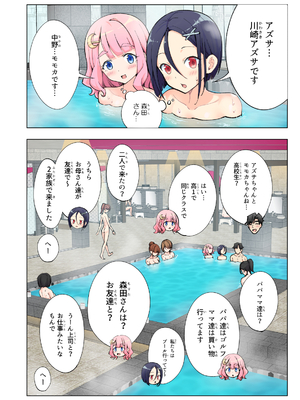 [かみか堂 (銀曜ハル)] スパ・カイラクーア__074