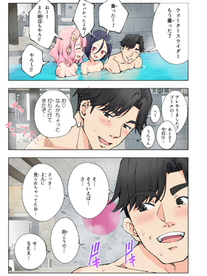 [かみか堂 (銀曜ハル)] スパ・カイラクーア__075