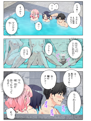 [かみか堂 (銀曜ハル)] スパ・カイラクーア__077