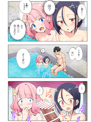 [かみか堂 (銀曜ハル)] スパ・カイラクーア__078