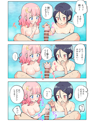 [かみか堂 (銀曜ハル)] スパ・カイラクーア__080