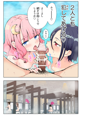 [かみか堂 (銀曜ハル)] スパ・カイラクーア__085