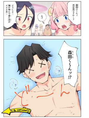 [かみか堂 (銀曜ハル)] スパ・カイラクーア__127