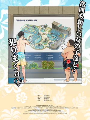 [かみか堂 (銀曜ハル)] スパ・カイラクーア__128