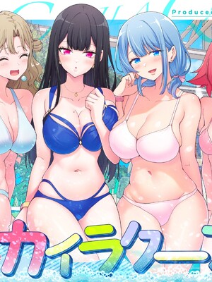 [かみか堂 (銀曜ハル)] スパ・カイラクーア 2